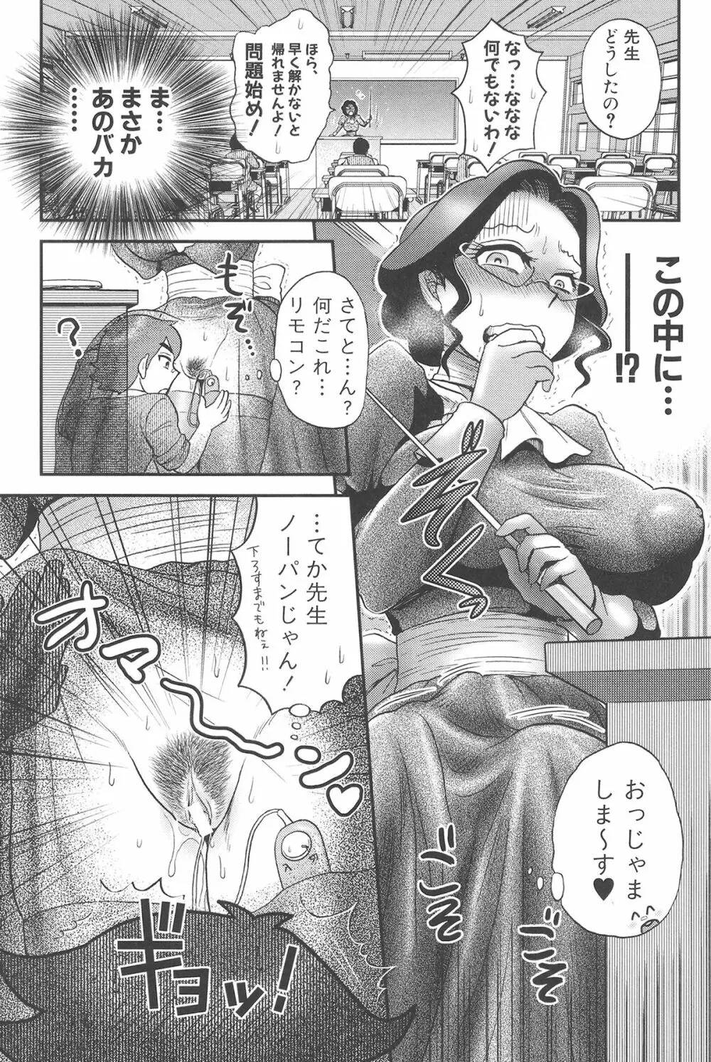 乳輪♥十色 Page.72