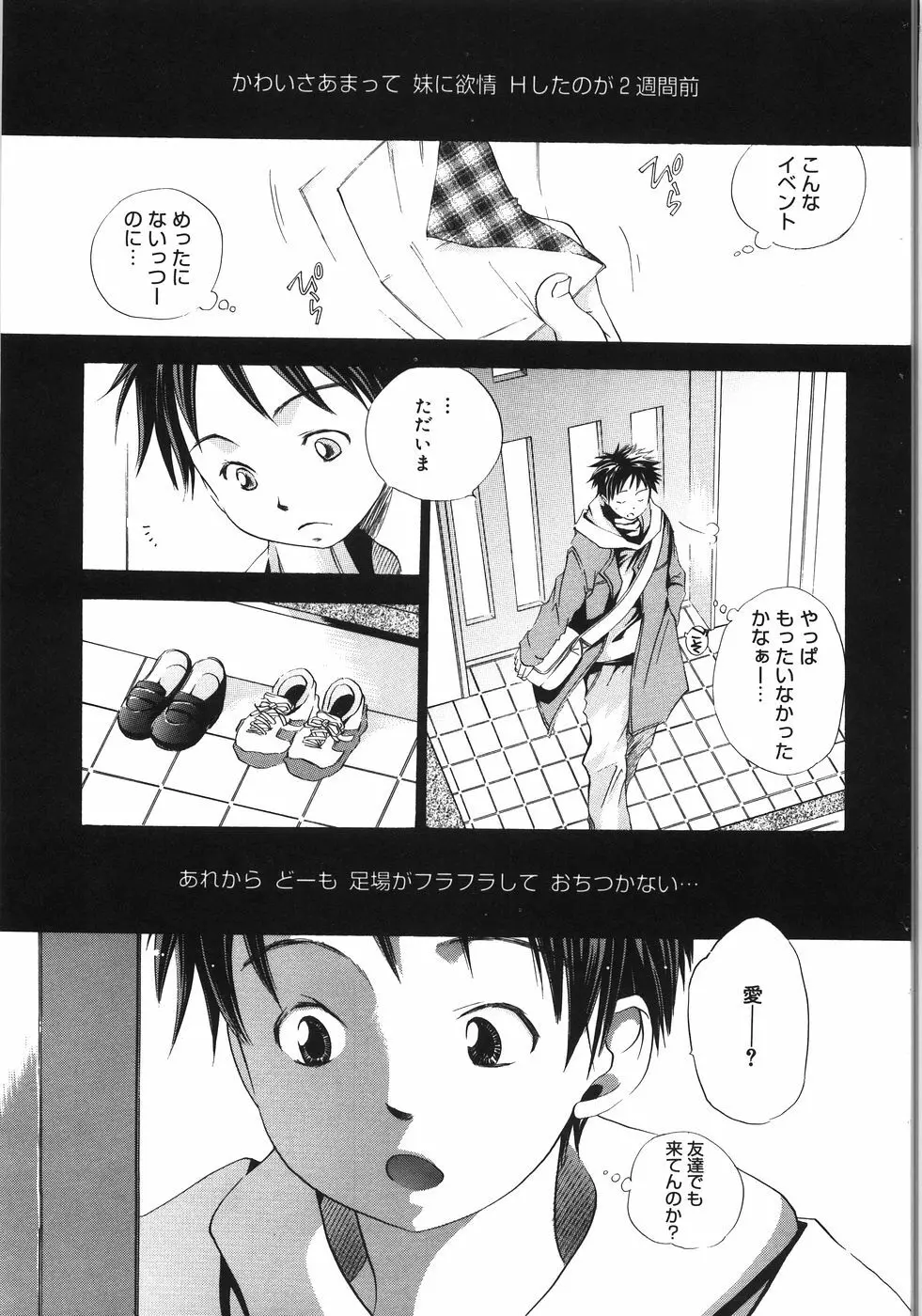 てのひらにおんなのこ Page.124