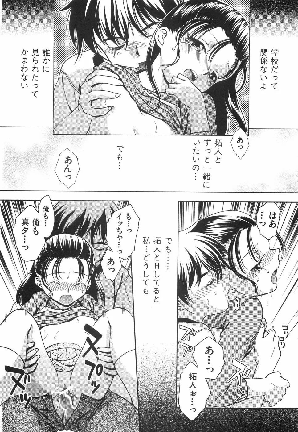 微乳っ娘王国 Page.68