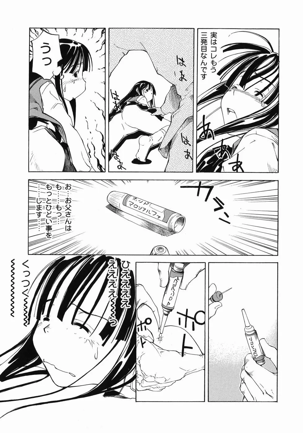 妹がんばってます！ Page.63