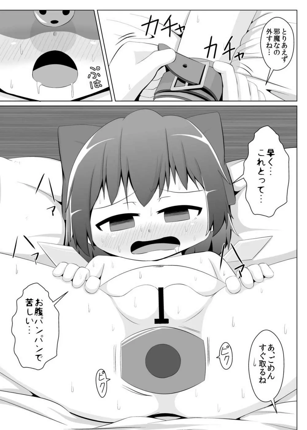 大妖精のチルノちゃんのお尻開発 Page.4