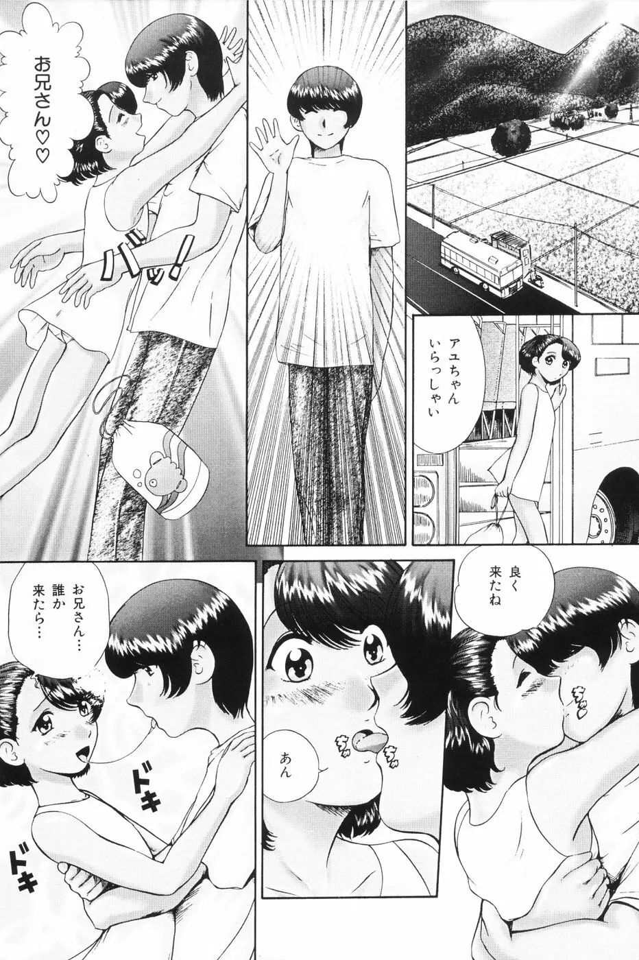 仔猫元気っ!! Page.10