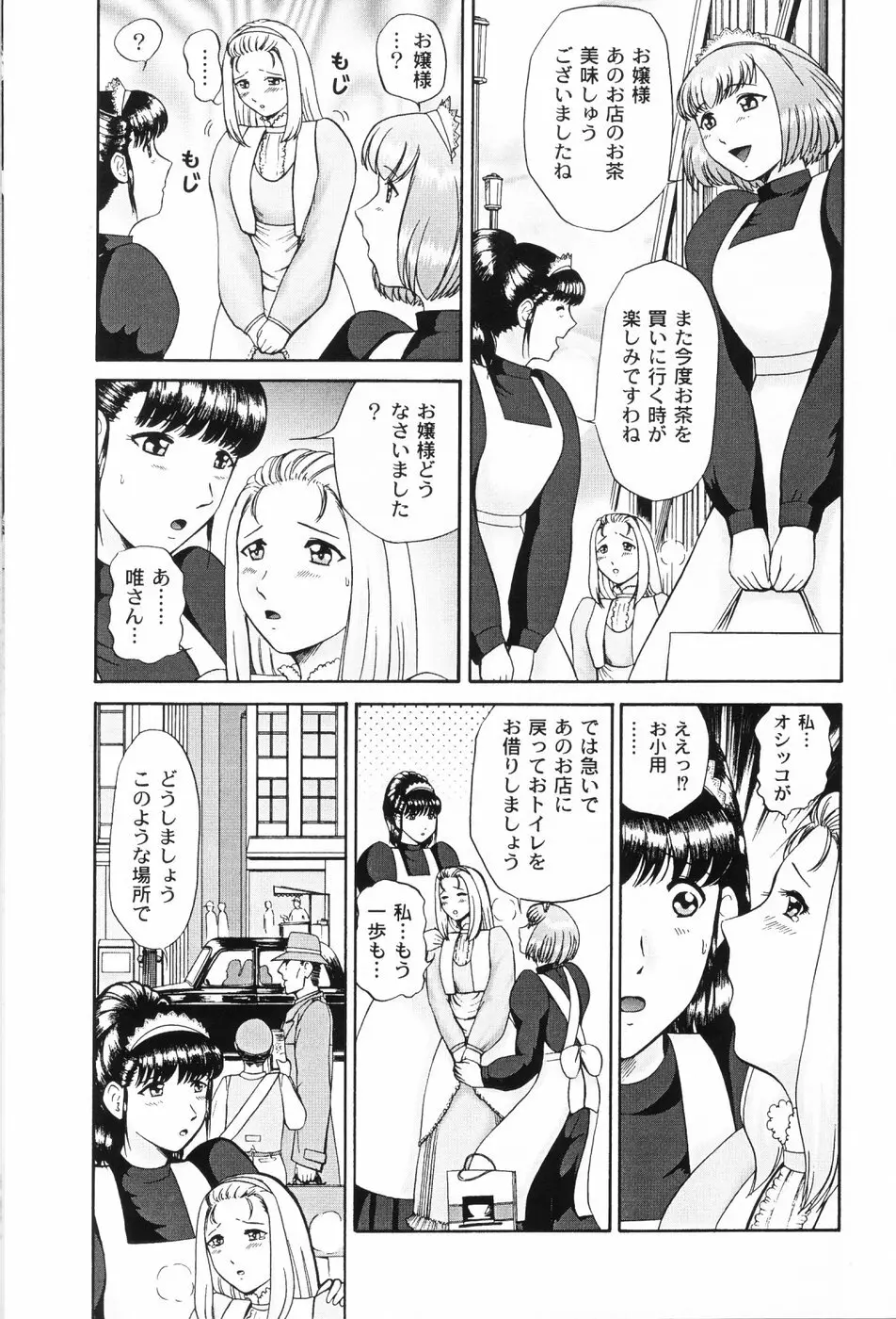 仔猫元気っ!! Page.133