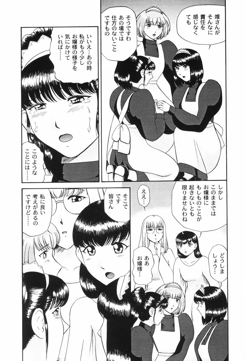 仔猫元気っ!! Page.139