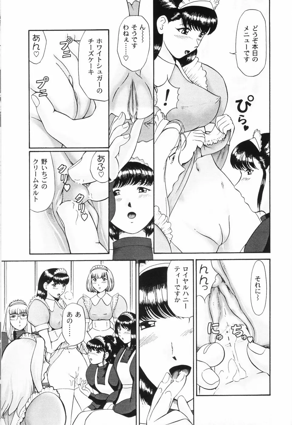 仔猫元気っ!! Page.143