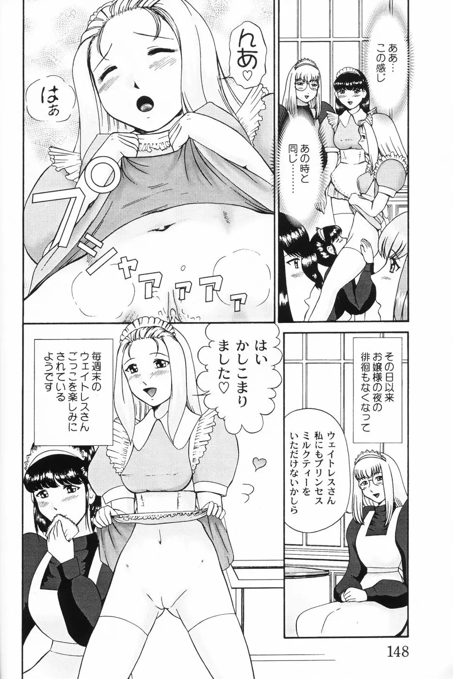 仔猫元気っ!! Page.148