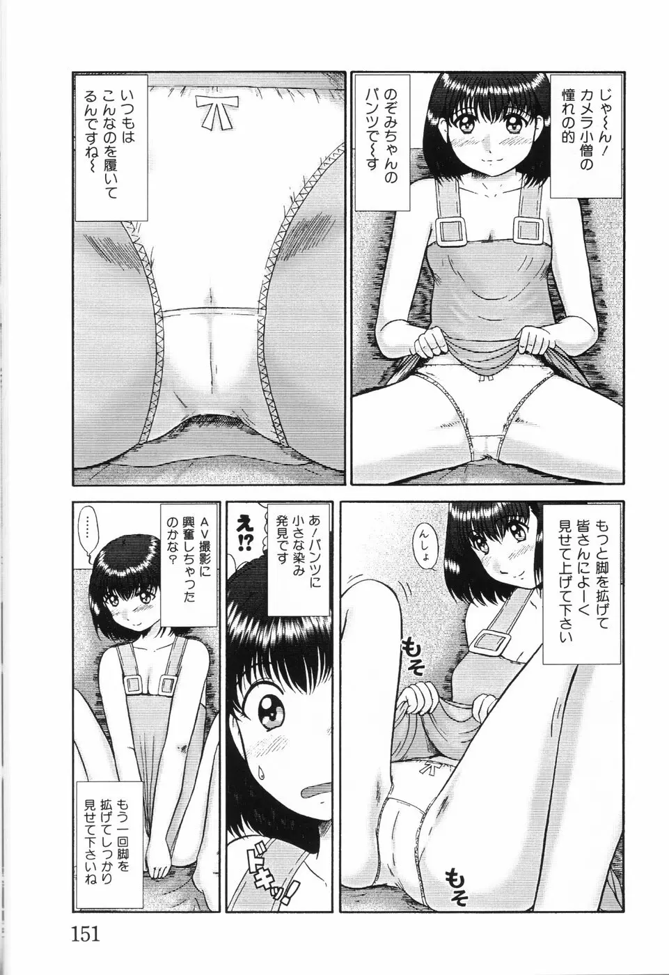 仔猫元気っ!! Page.151