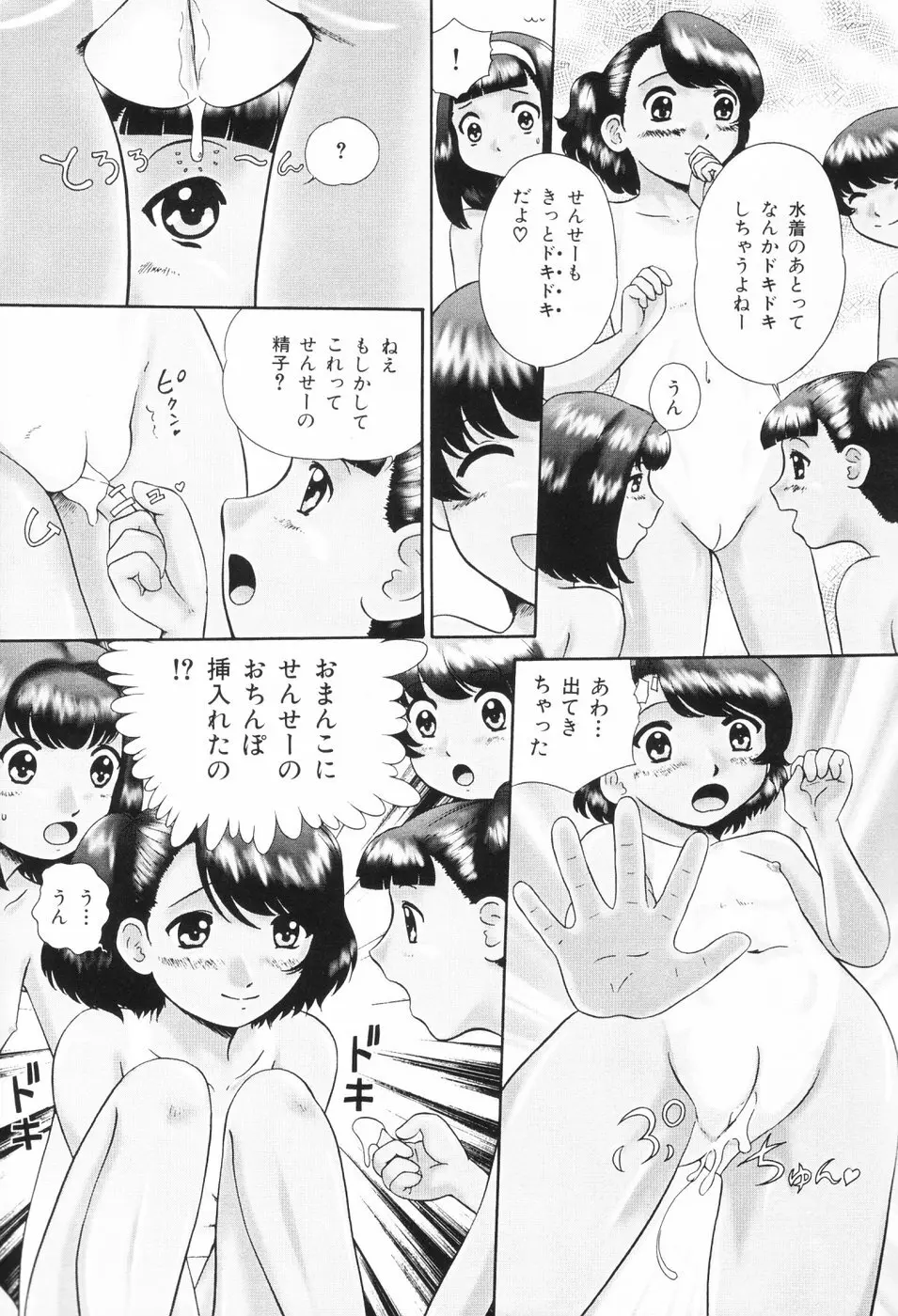 仔猫元気っ!! Page.29