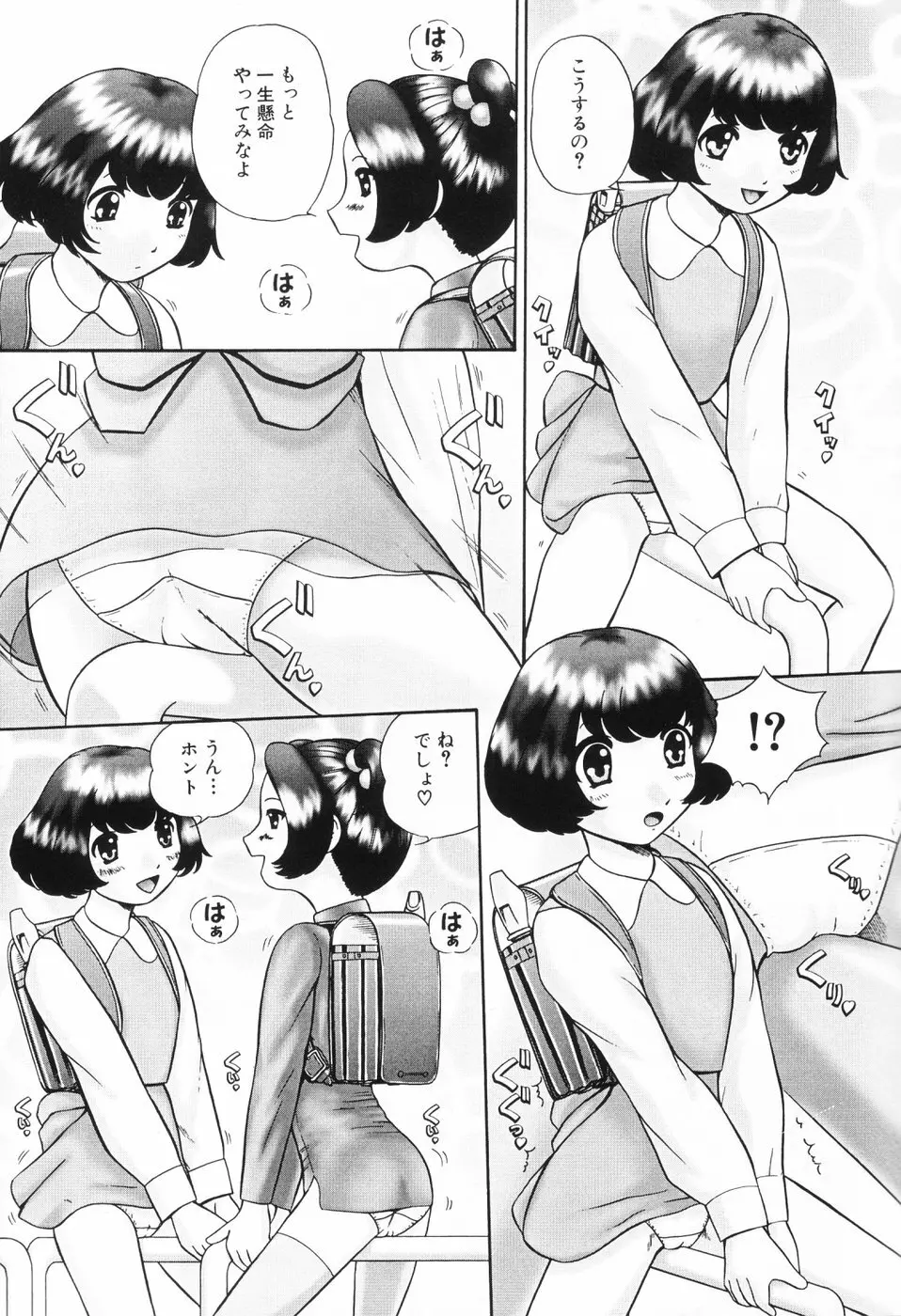 仔猫元気っ!! Page.57