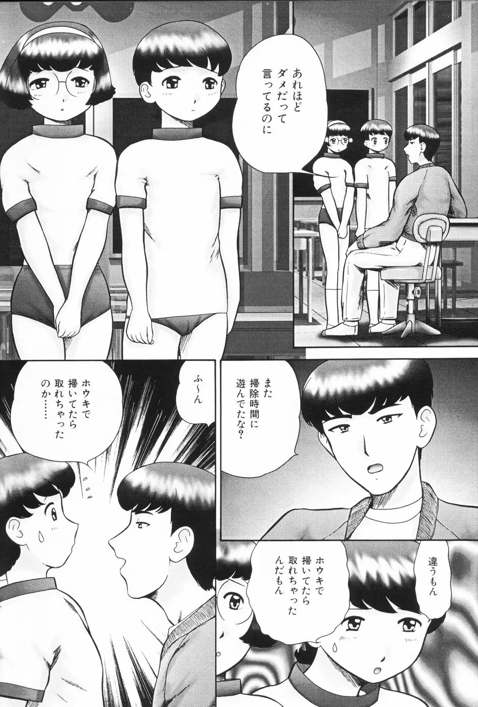 仔猫元気っ!! Page.90