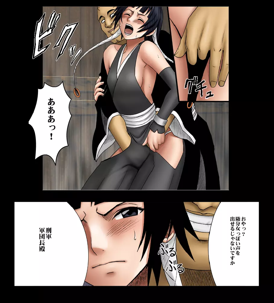 [Crimson Comics] DA - Salban no Hasaibi HG Coloured - Soi Fon 's Agony Part One Page.27