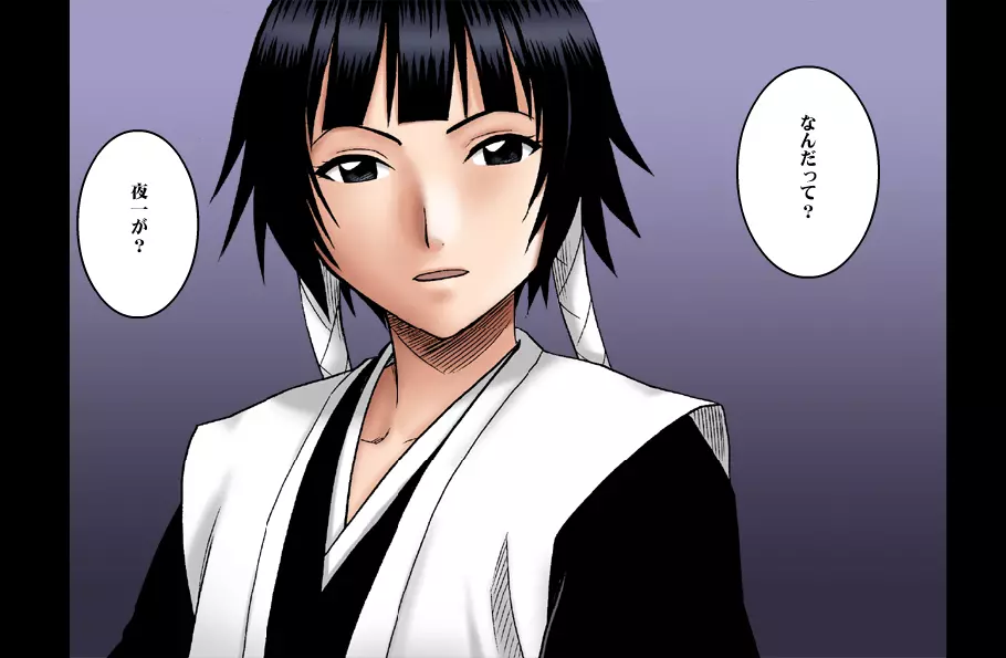 [Crimson Comics] DA - Salban no Hasaibi HG Coloured - Soi Fon 's Agony Part One Page.6