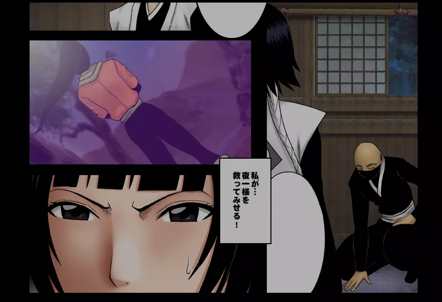 [Crimson Comics] DA - Salban no Hasaibi HG Coloured - Soi Fon 's Agony Part One Page.8