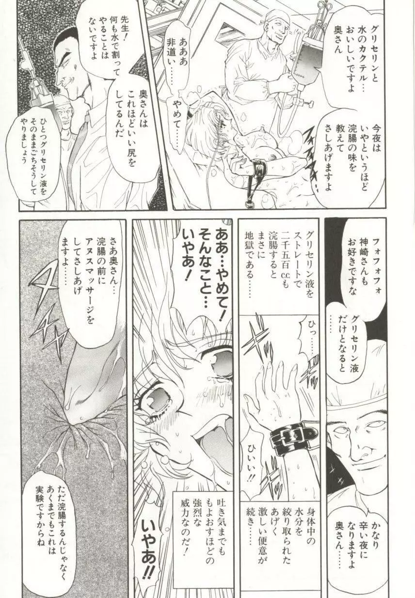 ダークエートス 上巻 Page.107