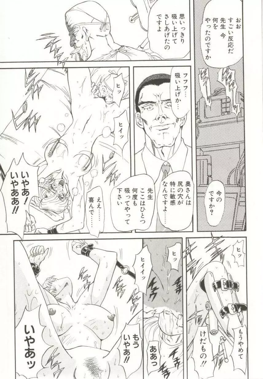 ダークエートス 上巻 Page.109