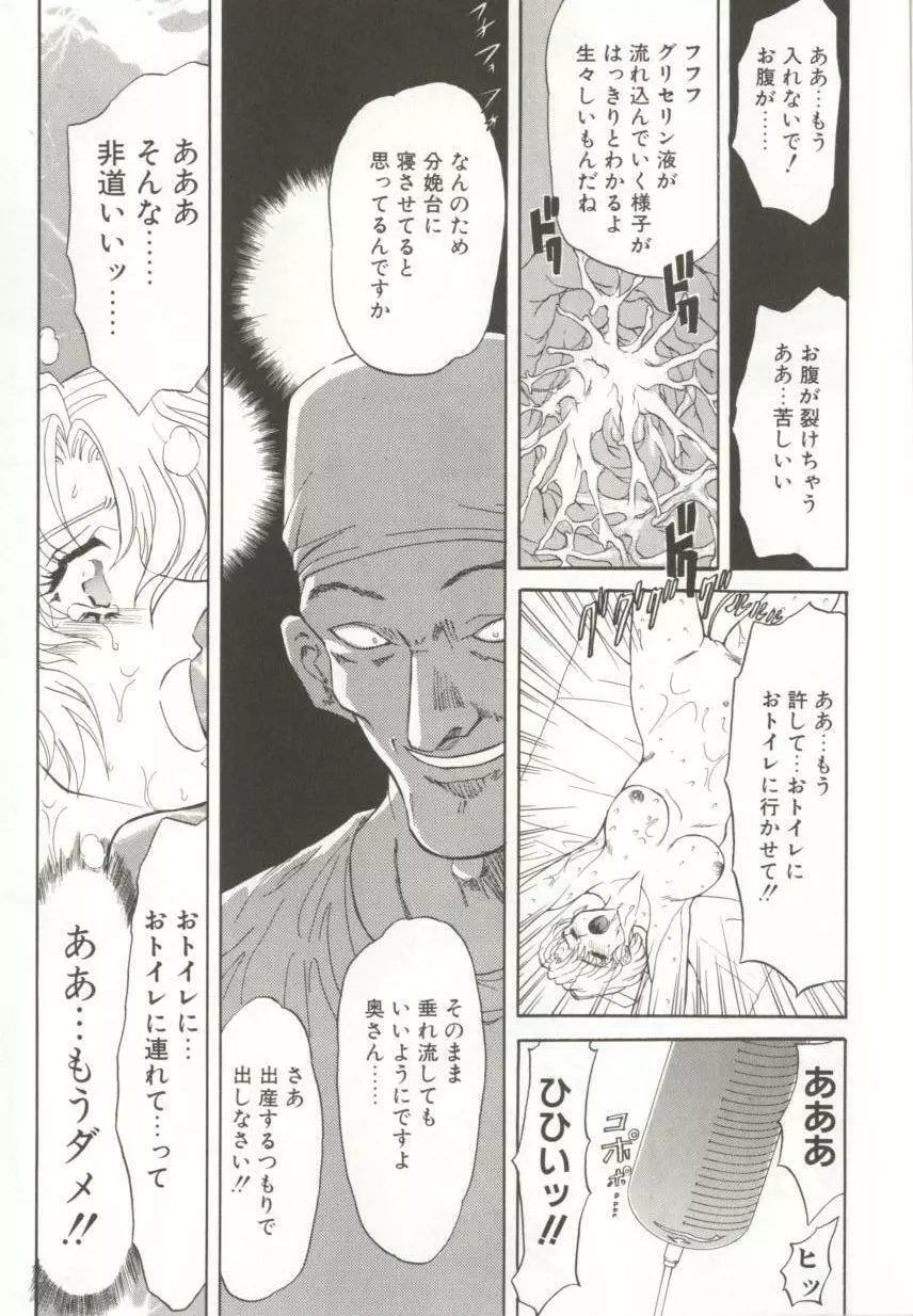 ダークエートス 上巻 Page.117