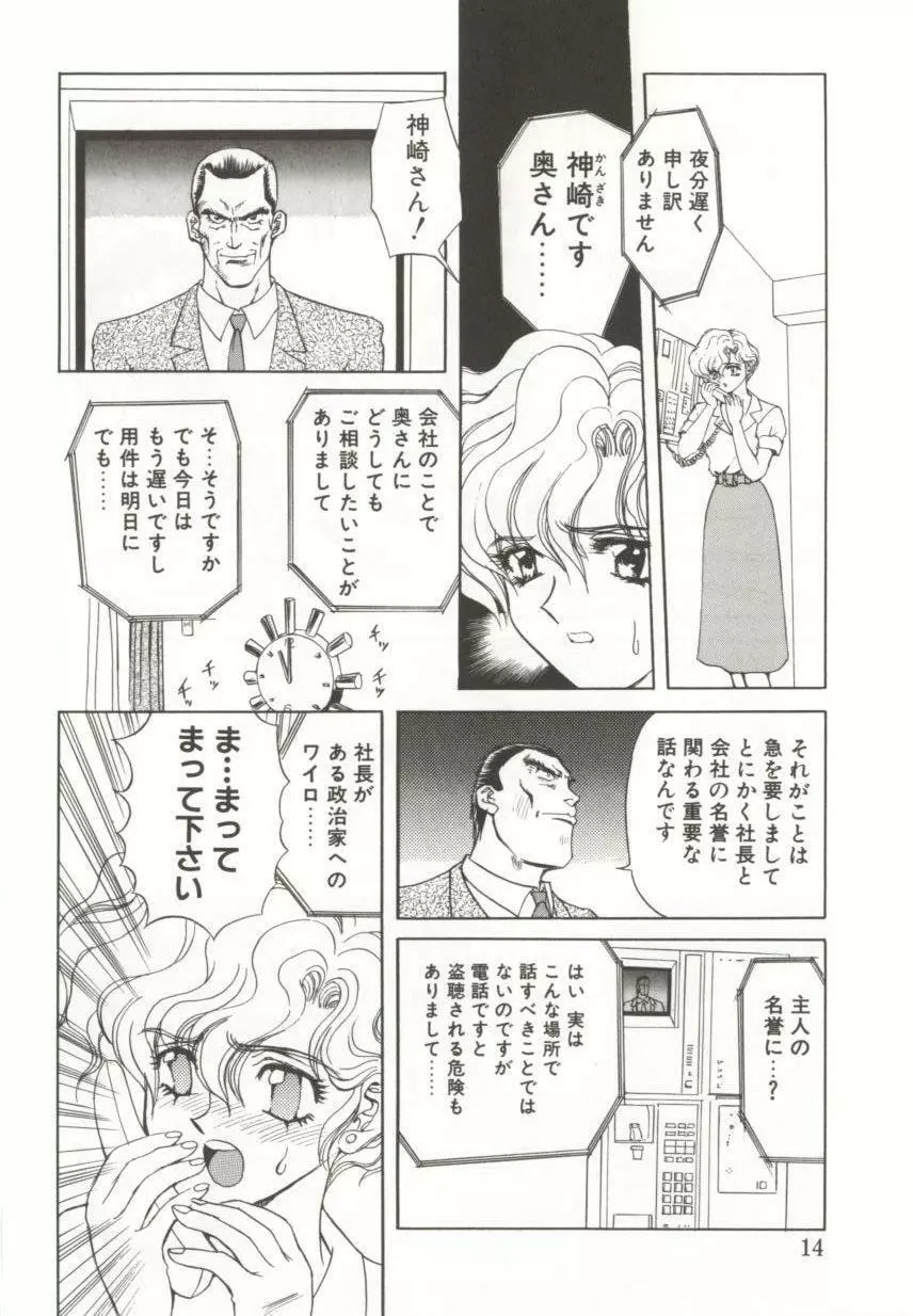 ダークエートス 上巻 Page.12