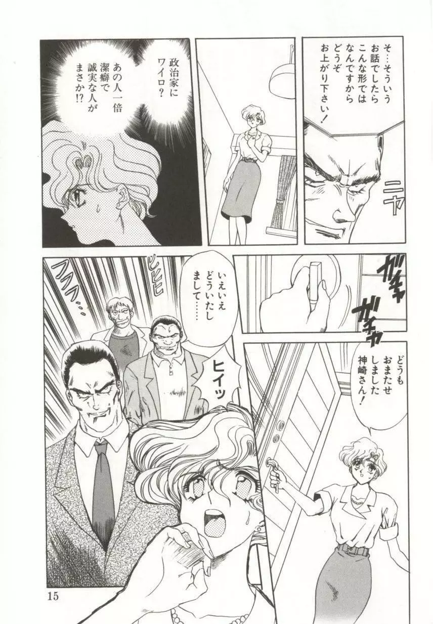 ダークエートス 上巻 Page.13