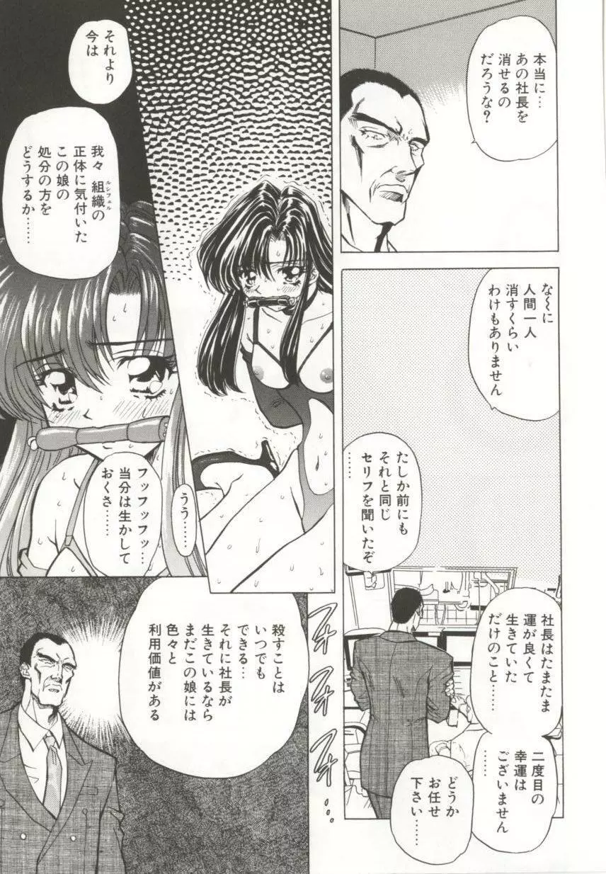 ダークエートス 上巻 Page.131