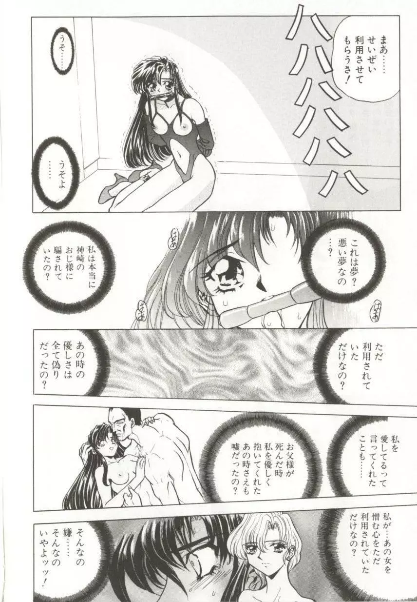 ダークエートス 上巻 Page.132