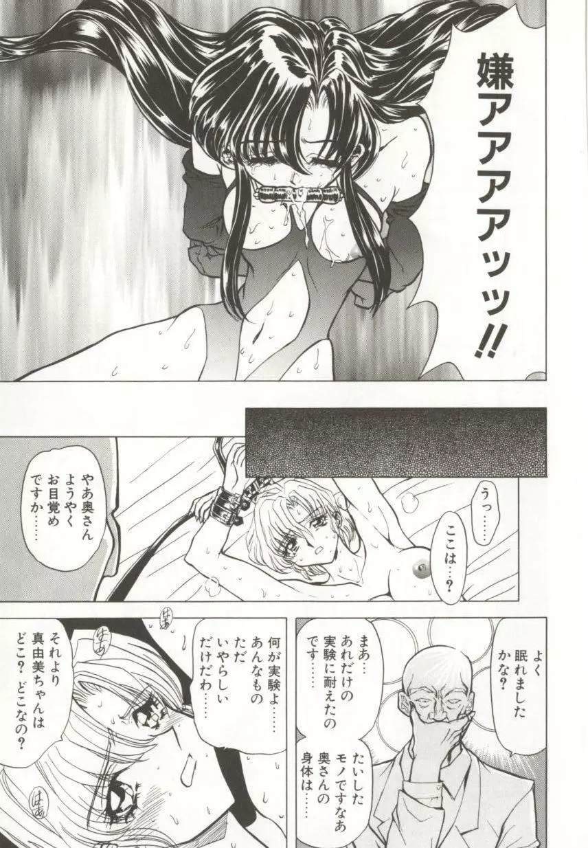 ダークエートス 上巻 Page.133