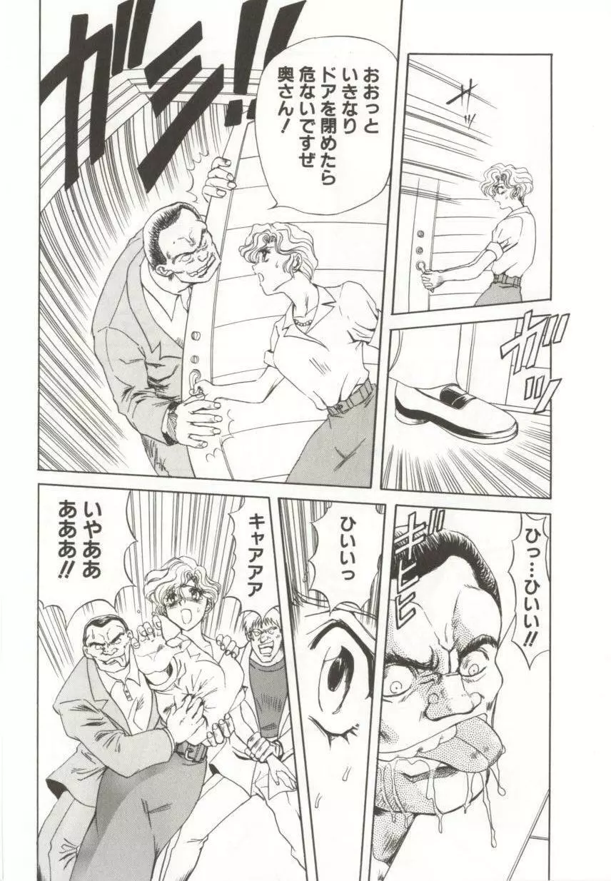 ダークエートス 上巻 Page.14