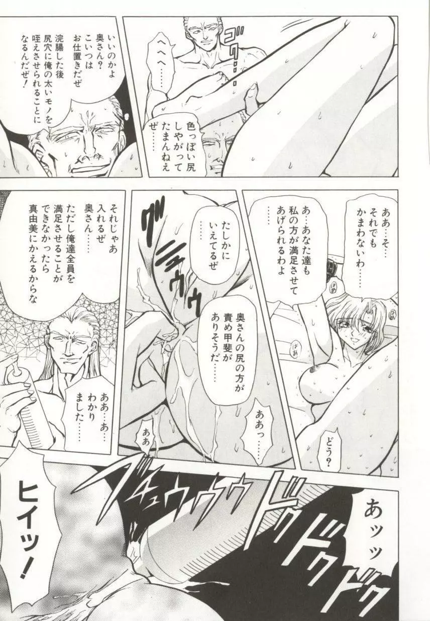 ダークエートス 上巻 Page.142