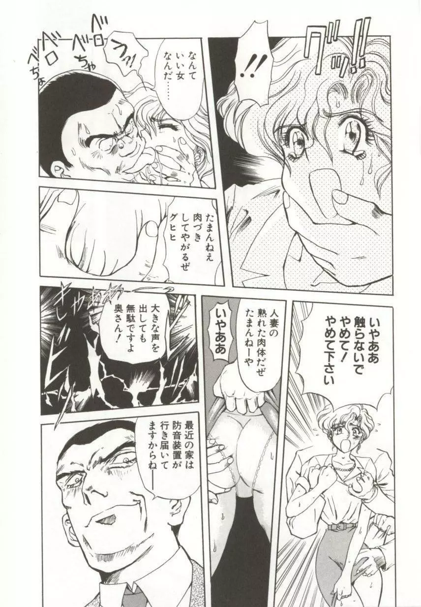 ダークエートス 上巻 Page.15