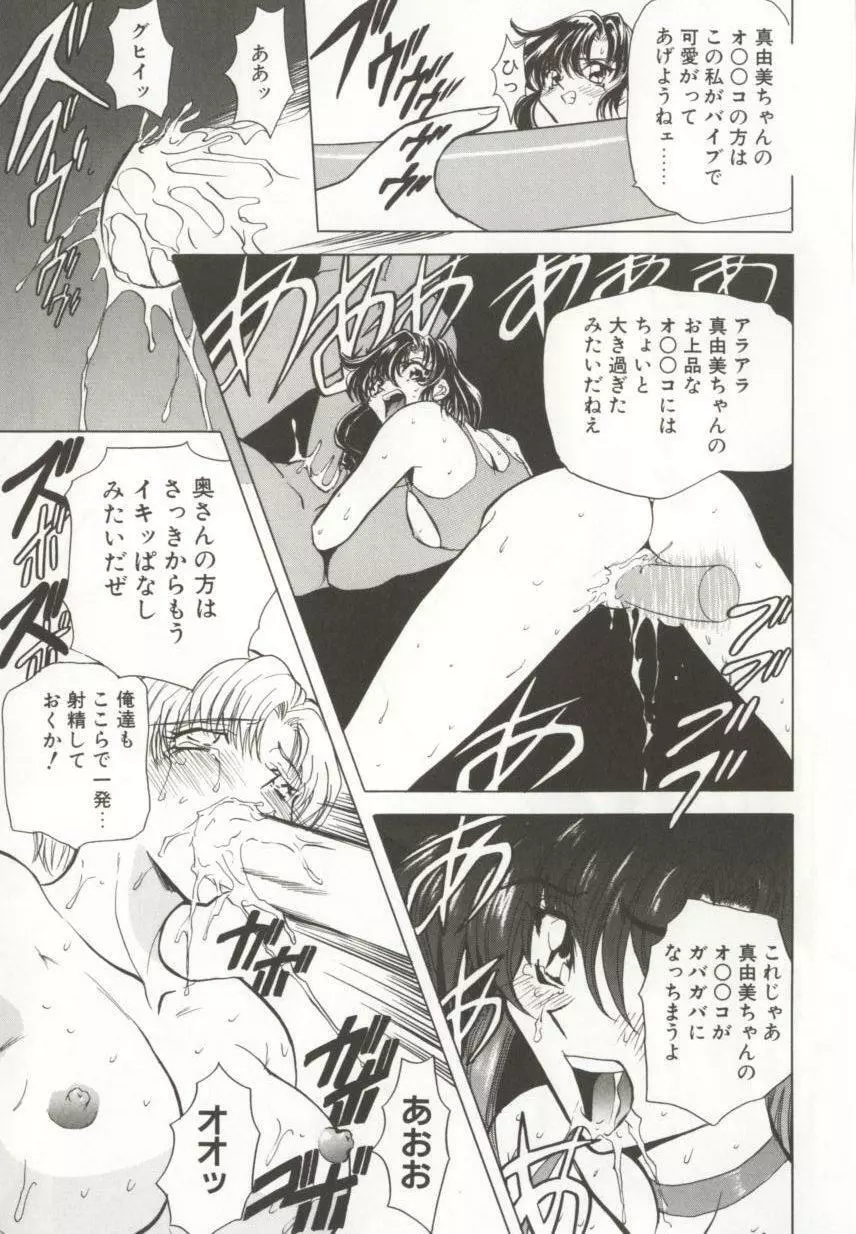 ダークエートス 上巻 Page.158