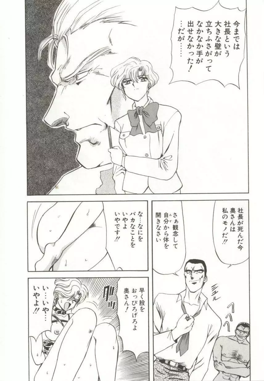 ダークエートス 上巻 Page.17