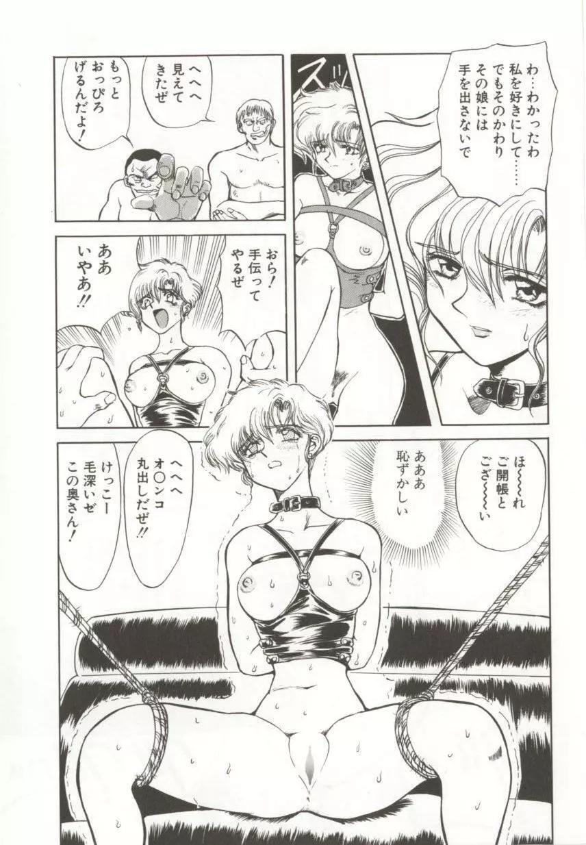 ダークエートス 上巻 Page.19