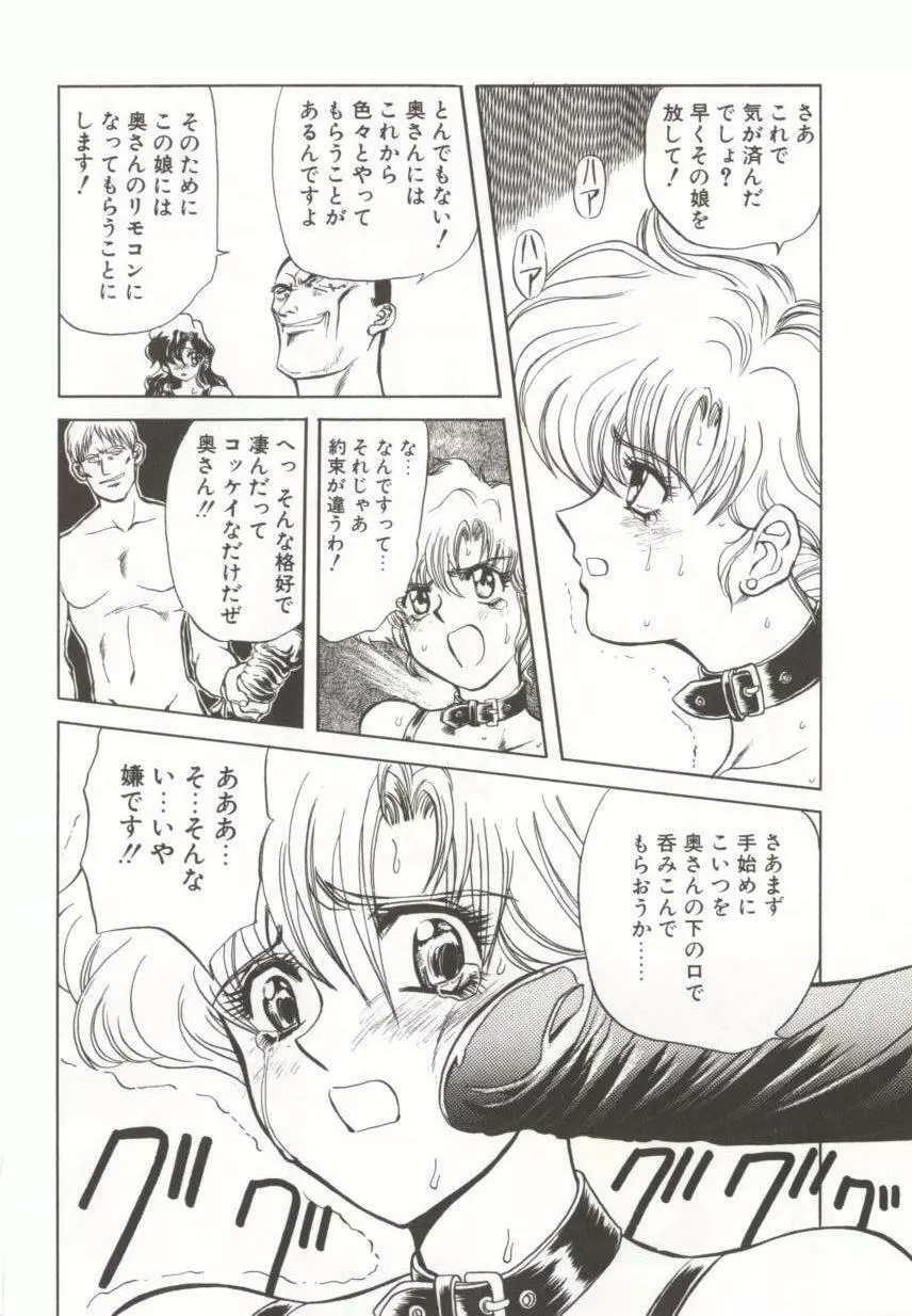 ダークエートス 上巻 Page.20