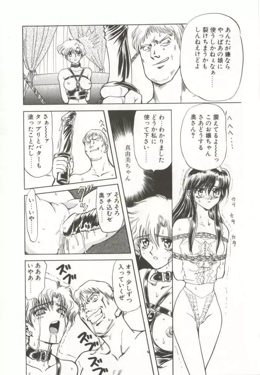 ダークエートス 上巻 Page.21