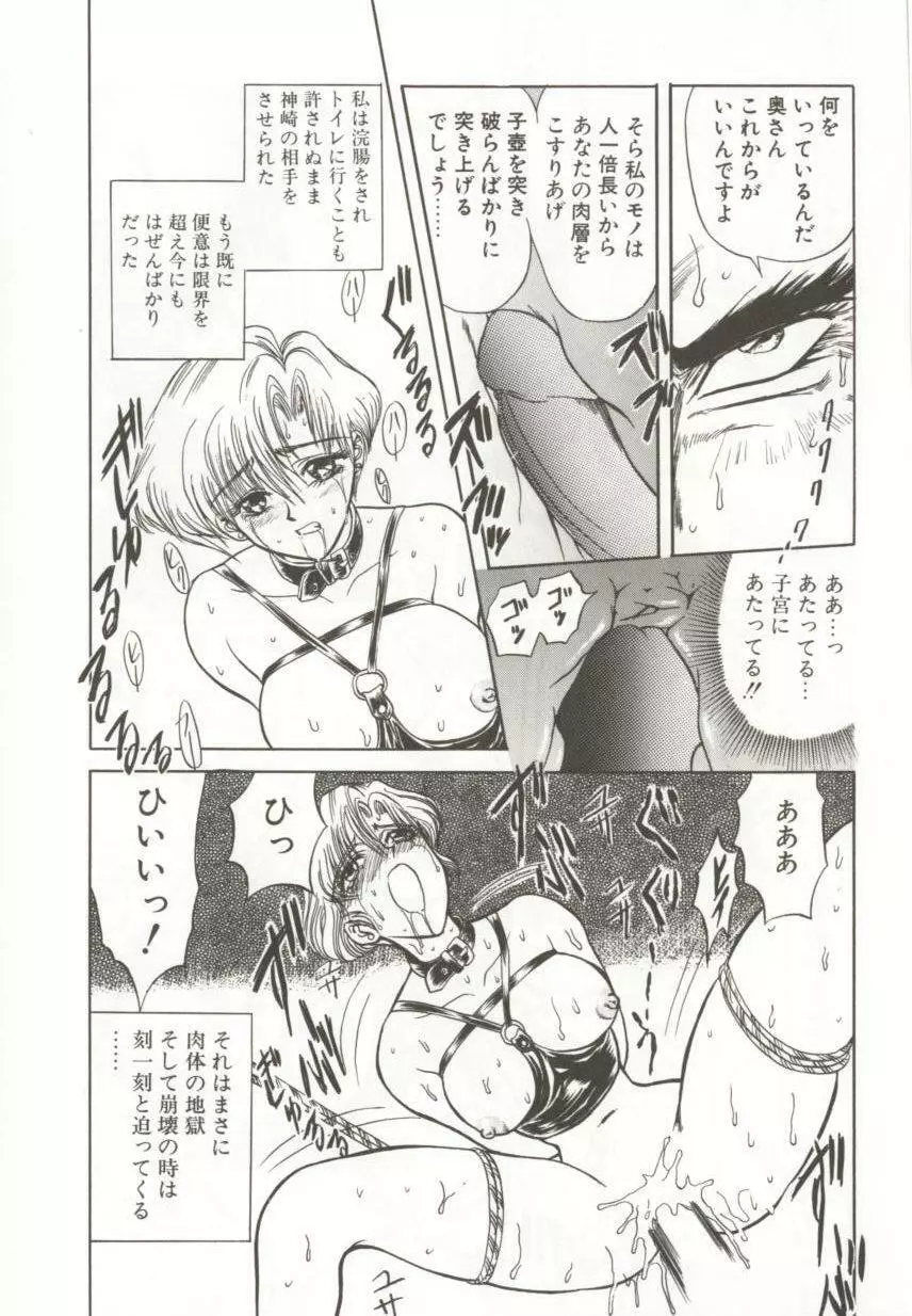 ダークエートス 上巻 Page.31