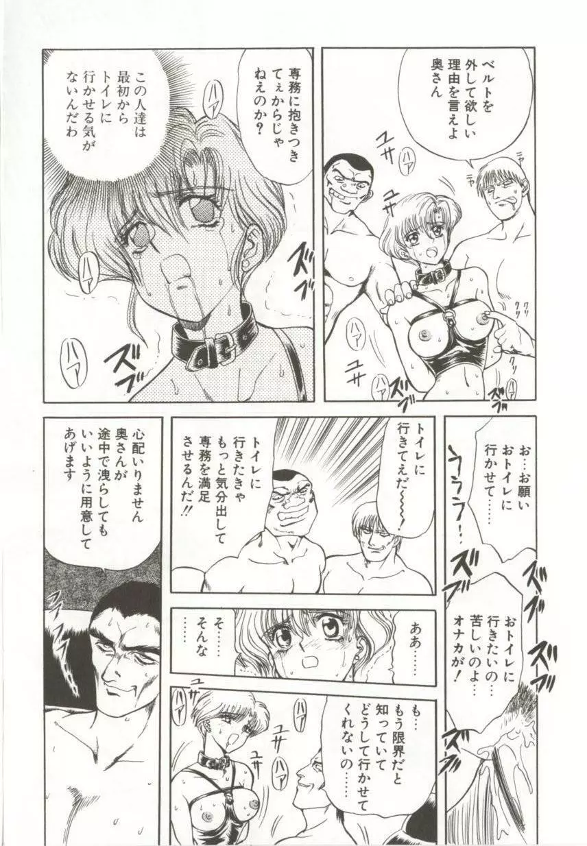 ダークエートス 上巻 Page.34