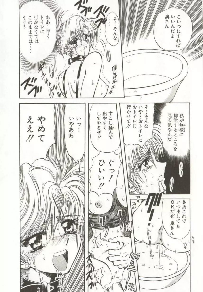 ダークエートス 上巻 Page.35