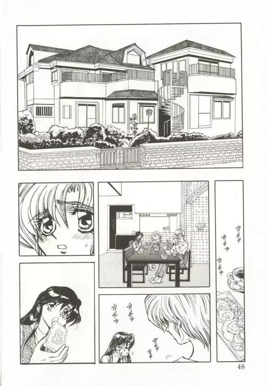 ダークエートス 上巻 Page.46