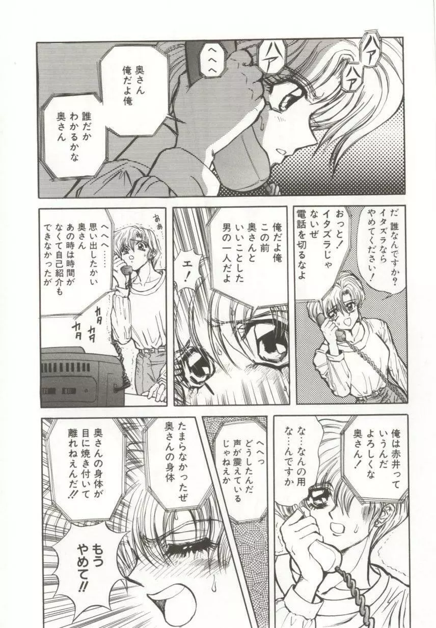 ダークエートス 上巻 Page.49