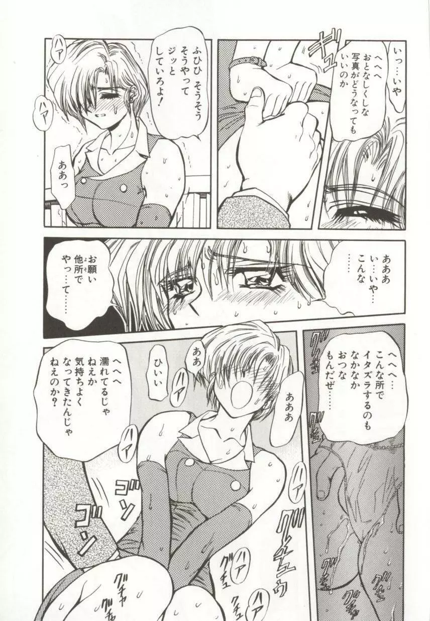 ダークエートス 上巻 Page.55