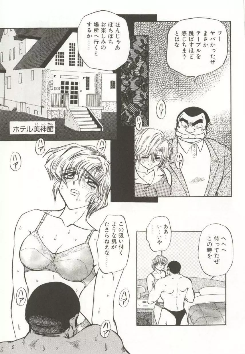 ダークエートス 上巻 Page.57