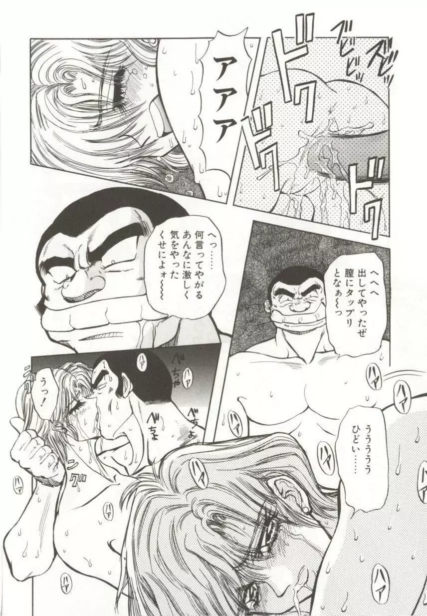 ダークエートス 上巻 Page.62