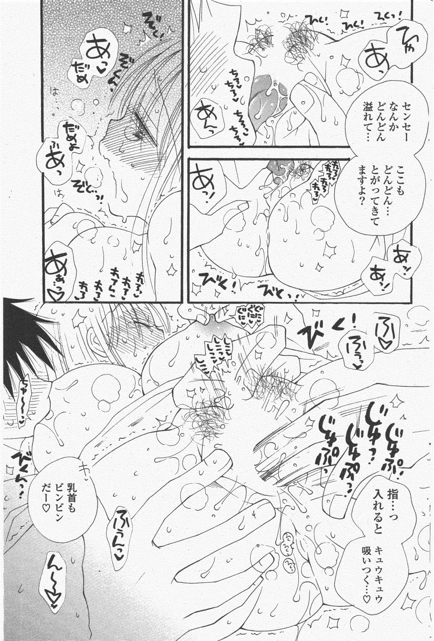 COMIC ポプリクラブ 2011年6月号 Page.125