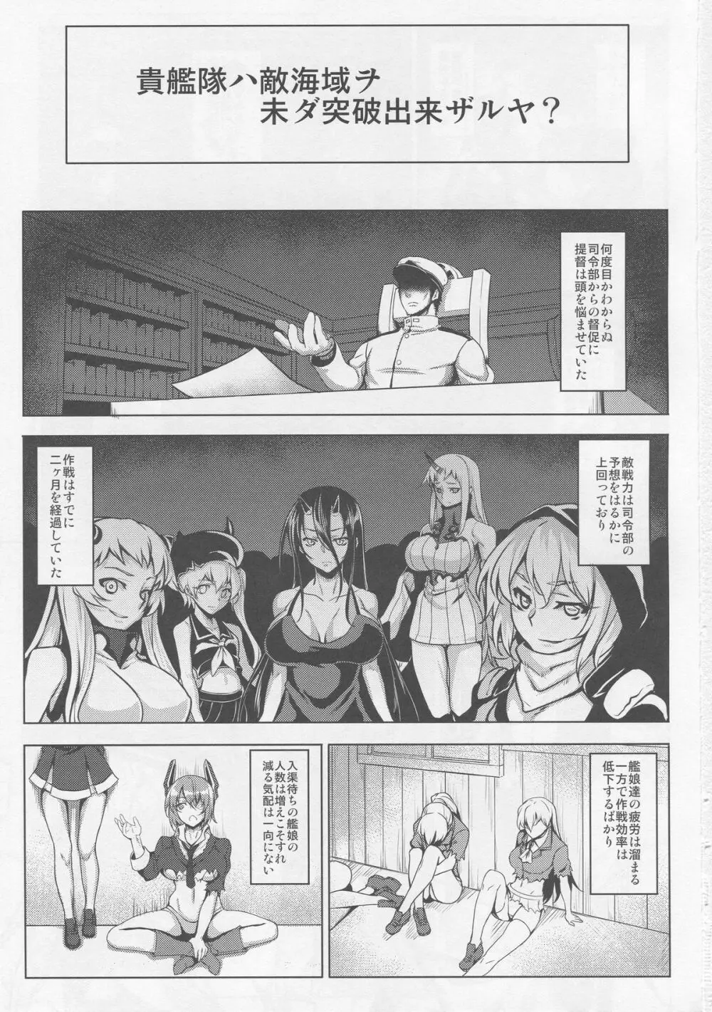 い号特殊慰安任務専従艦娘 明石 大淀 Page.2