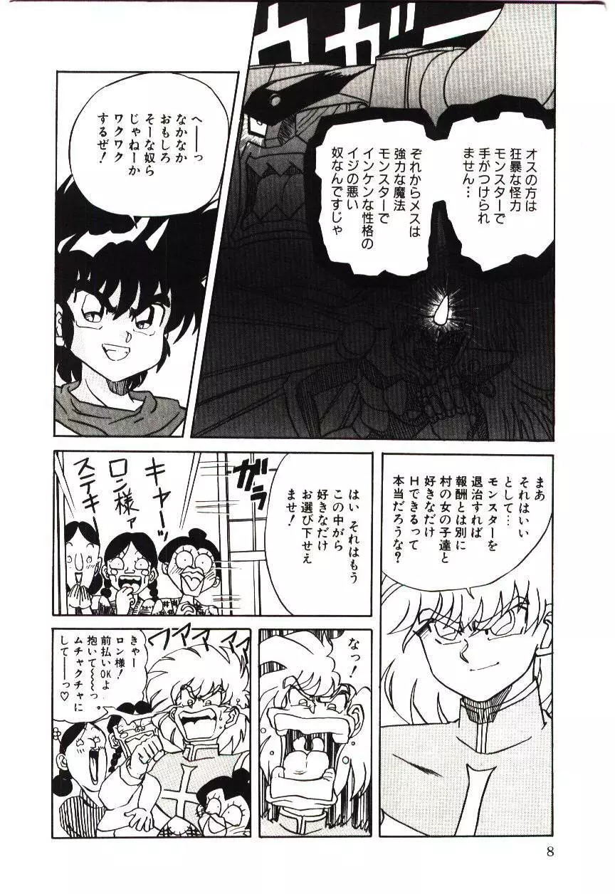 危険な二人 Page.11