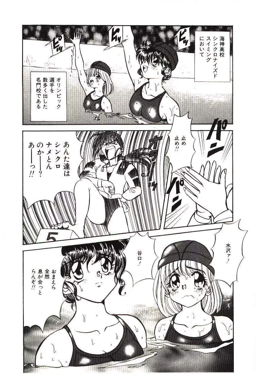 危険な二人 Page.121