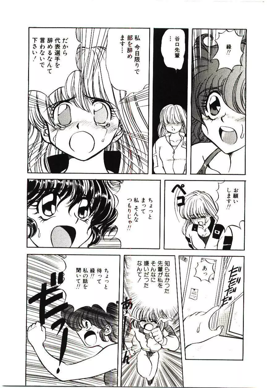 危険な二人 Page.128