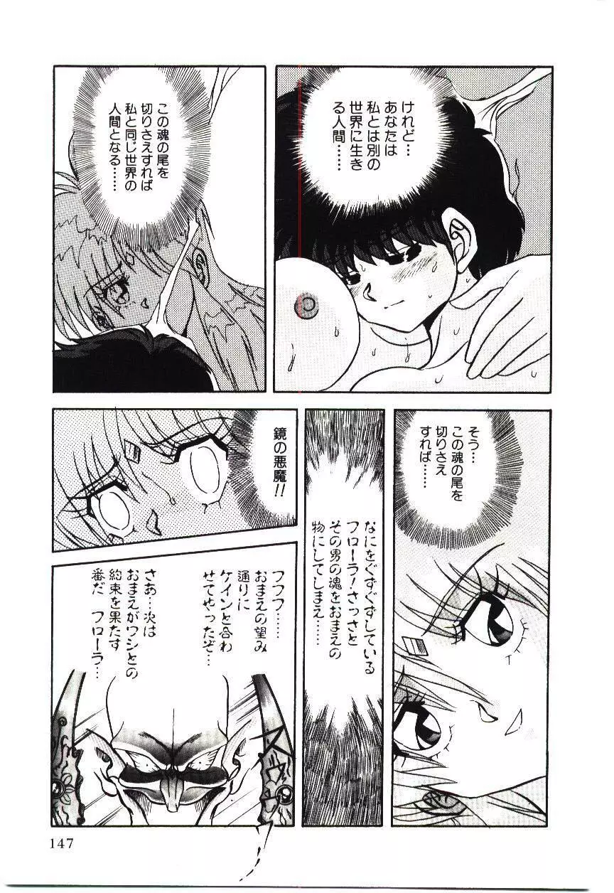 危険な二人 Page.150