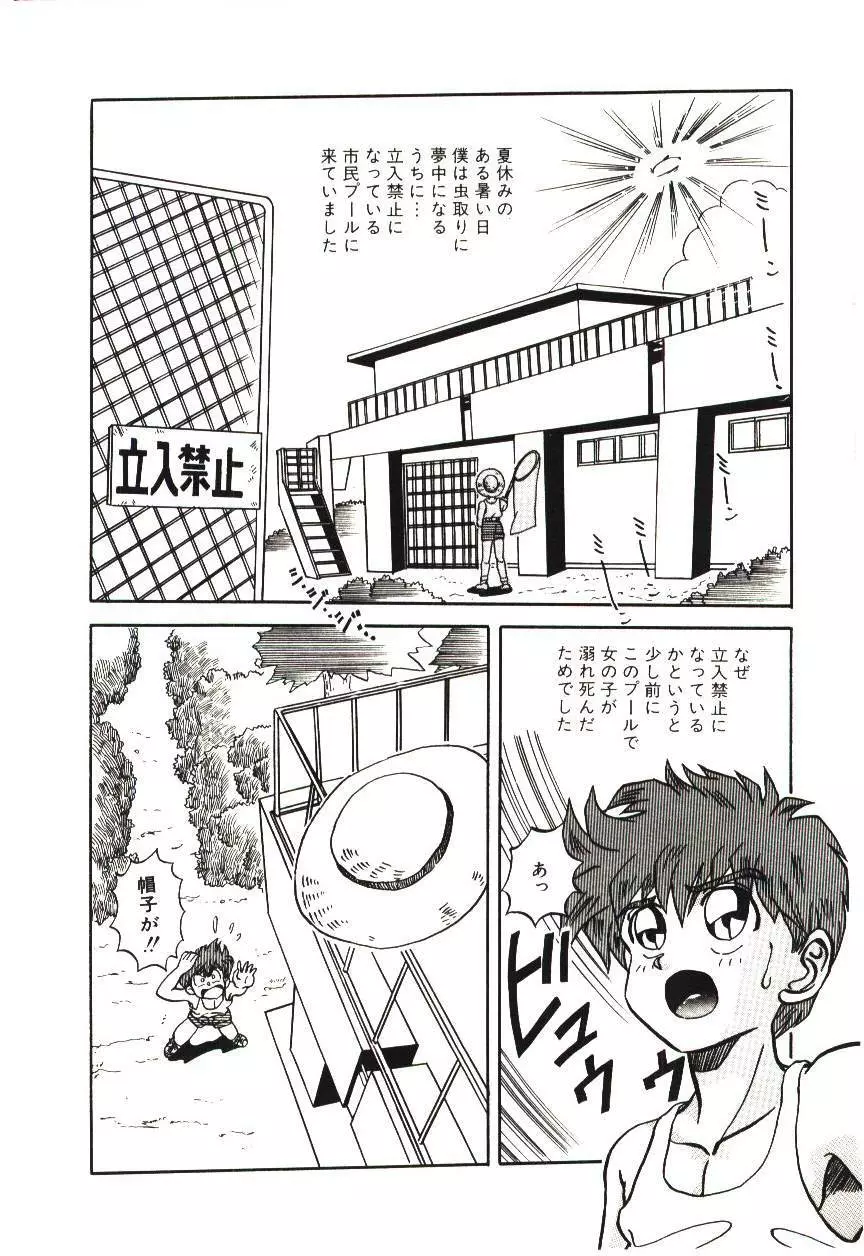 危険な二人 Page.25