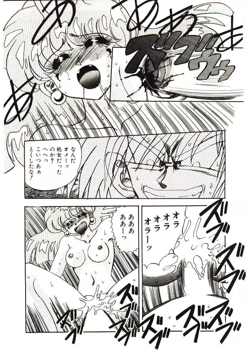 危険な二人 Page.49