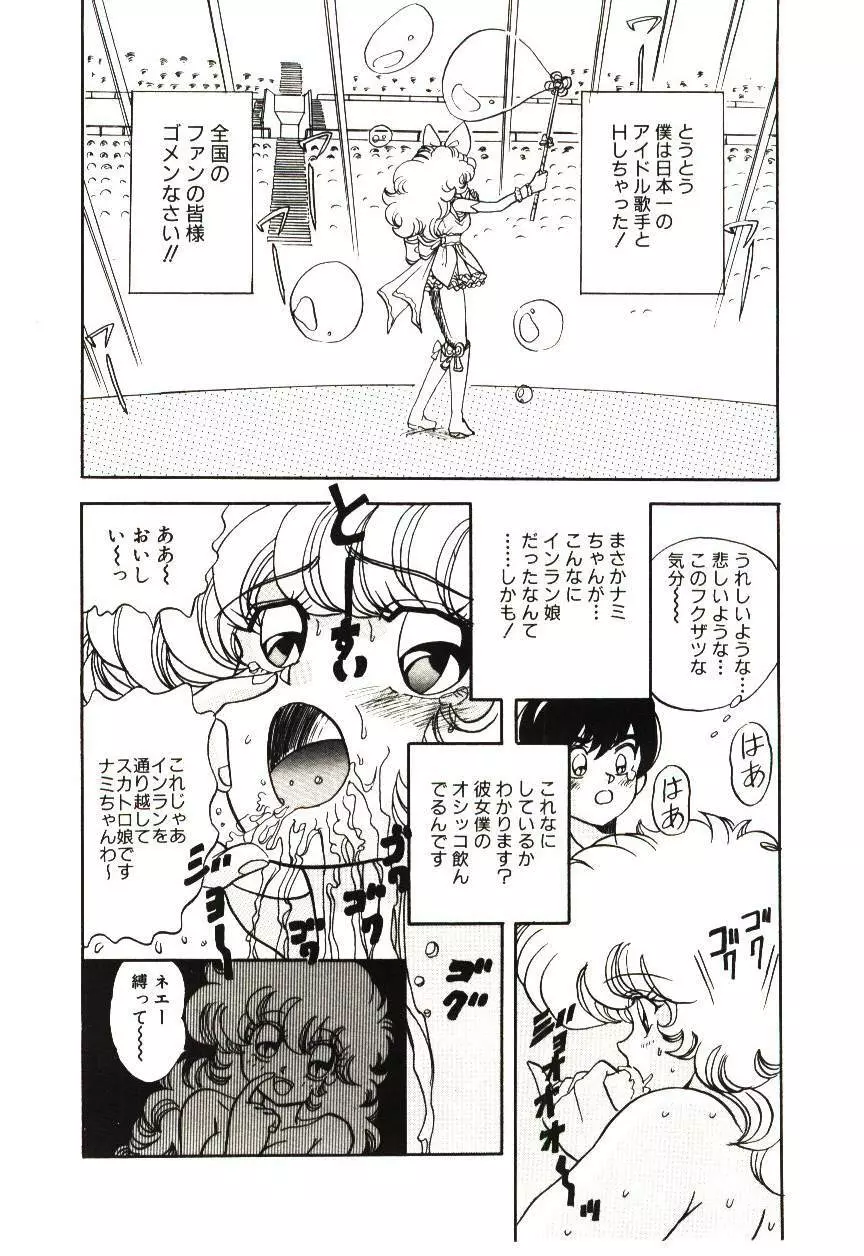 危険な二人 Page.65